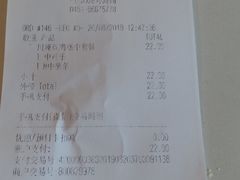 账单-麦当劳(哈西万达店)