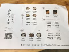 菜单-食膳公园包子铺(烈士公园店)