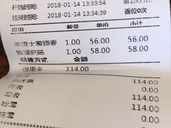 账单-都一处烧麦馆(前门店)