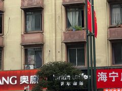 -宜宾燃面非遗传承店