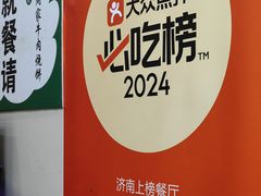 -穆得·老周家牛肉烧饼(普利街店)