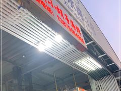 门面-四川小胡子海鲜(丁村万人海鲜广场店)