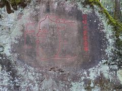 -武夷山风景名胜区-虎啸岩