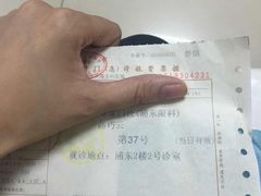 -复旦大学附属眼耳鼻喉科医院(浦东院区)