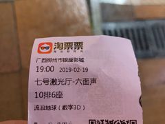 -银座影城(五星街店)