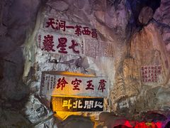 -星湖旅游景区七星岩