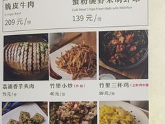 -竹里馆·淮扬菜·功夫茶(老门东店)