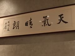 -石泉私宴