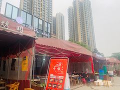 门面-庾氏龙虾馆(多弗汇店)