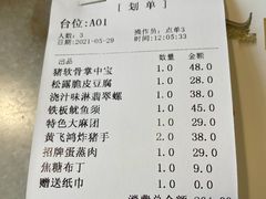 -江南大院松鼠桂鱼(奉贤宝龙店)