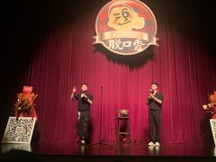-北京喜剧院