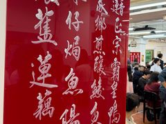 -香港蓮香樓(中環店)