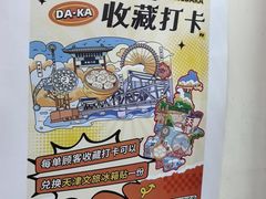 -津门张记包子铺(华昌道店)