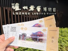 -泸州老窖景区