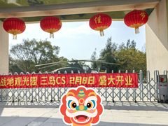 -大嶝英雄三岛战地观光园