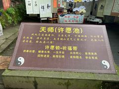 -青城山