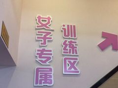 -思迈威健身(积玉桥万达店)