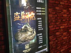 -AOE 火焰 剧本密室狼人杀