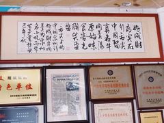 -好成财牛排馆(涂门街总店)