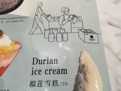 -乐果甜心·潮汕冰室(南澳后宅分店)