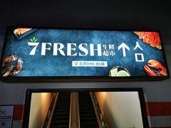 门面-七鲜超市(通州ONE店)