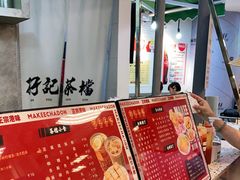 -孖记茶档·热腾茶餐(乐峰店)