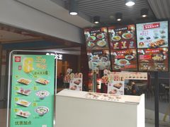 -永和大王(中关二店)