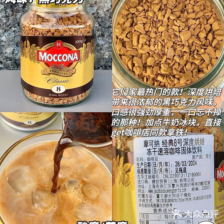 😜摩可纳 4 款热门咖啡大测评来啦！