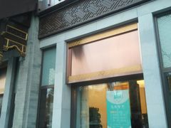 门面-马凯餐厅(地安门店)