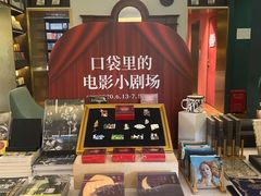 -思南书局(复兴中路店)
