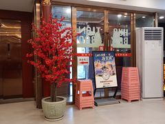 -同和居(什刹海店)