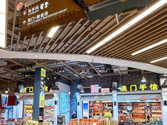 -横琴购口岸商业广场