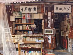 -绍兴书圣故里景区