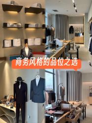 -BROTHER西服礼服定制·商务·婚礼(佛山南海店)