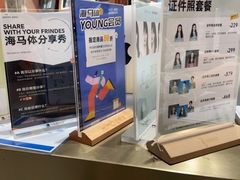 -海马体照相馆(万菱汇店)