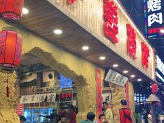 门面-今邕烧烤(西大店)