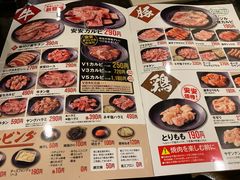 菜单-七轮烤肉 安安(浅草六区店)