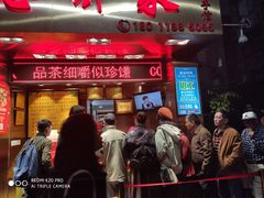 门面-诚志饼家·小凤饼非遗传承(中山六路店)