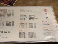 -同福社