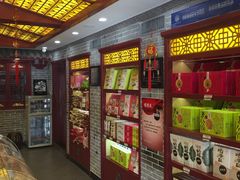 -德懋恭(西大街店)