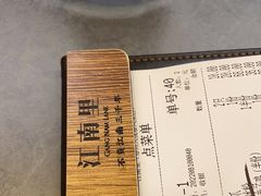 -江南里·新浙菜(苏州大悦城店)