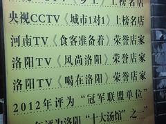 -高记清香园绝味不翻汤