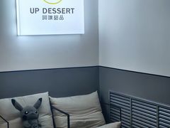 -UP阿噗甜品