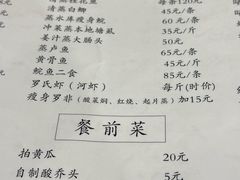 -夏茅维记饭店