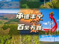 -百里天路