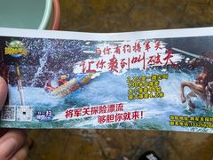 -将军关探险漂流
