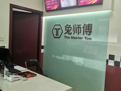 -兔师傅(秦岭路二店)