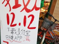 -百果园PAGODA(玄武成贤街店)