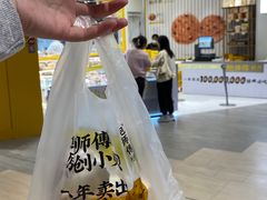 -鲍师傅糕点(凯德云尚广场店)