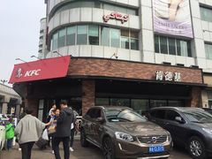 门面-肯德基(友好店)